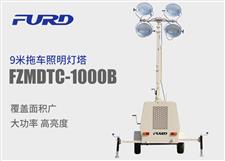 FZMDTC-1000B 9米移动照明灯塔